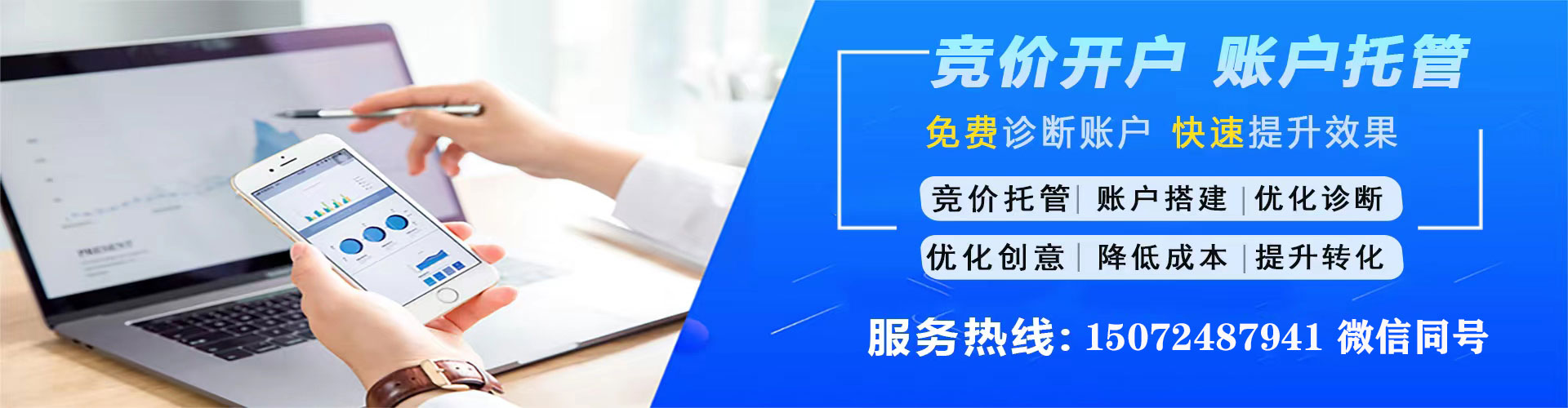 湄潭百度竞价包年